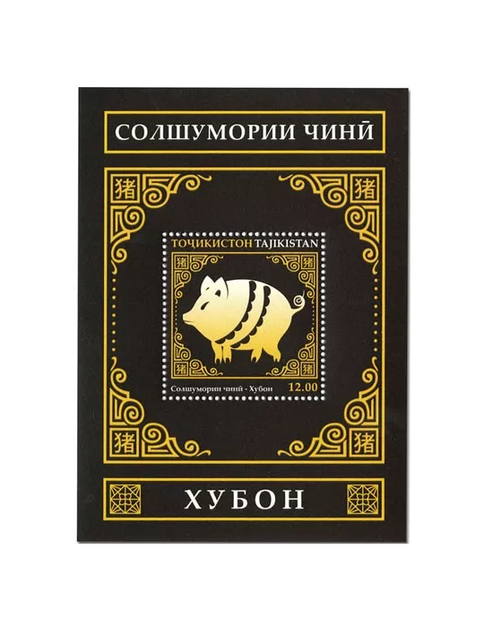 n° 89 à 100  - Timbre TADJIKISTAN Blocs et feuillets