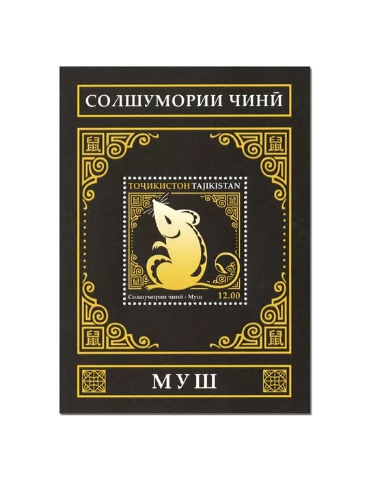n° 89 à 100  - Timbre TADJIKISTAN Blocs et feuillets