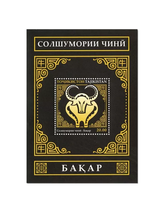 n° 89 à 100  - Timbre TADJIKISTAN Blocs et feuillets