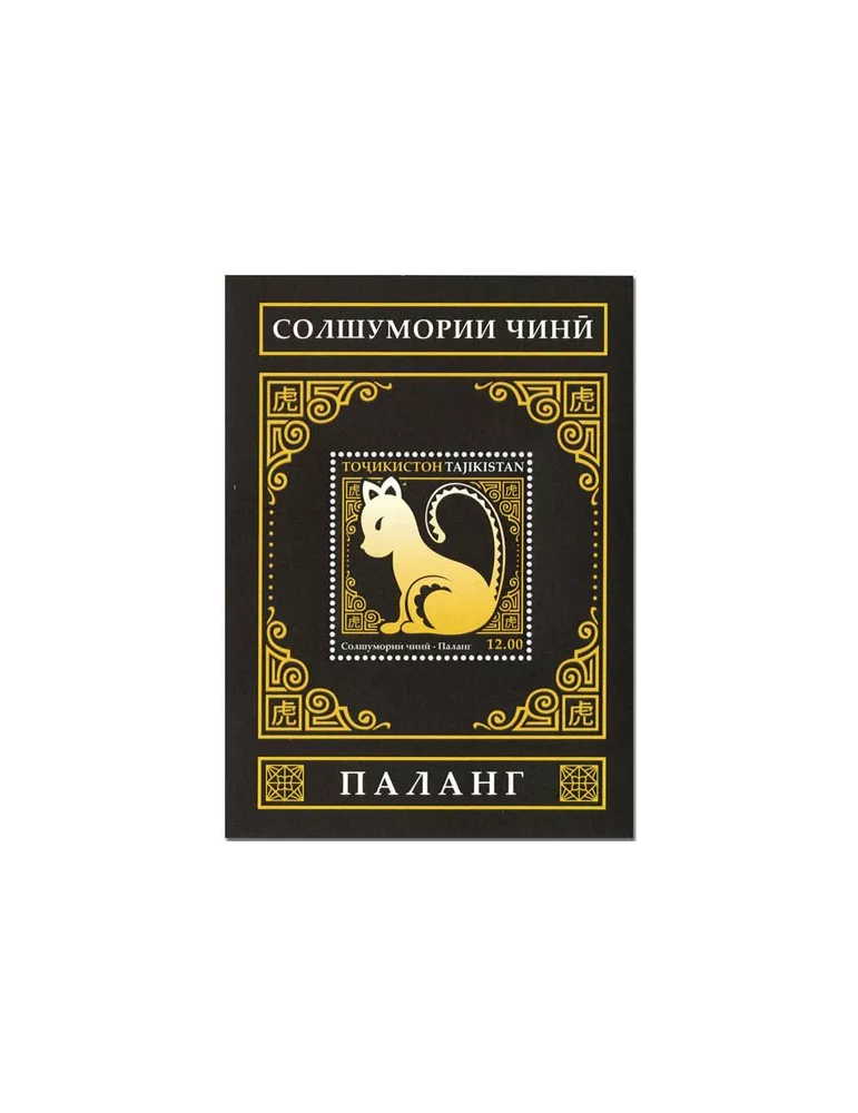 n° 89 à 100  - Timbre TADJIKISTAN Blocs et feuillets