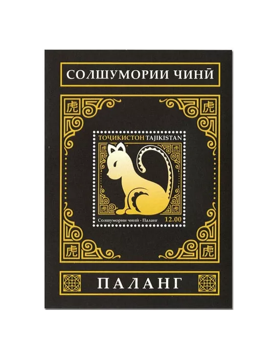n° 89 à 100  - Timbre TADJIKISTAN Blocs et feuillets