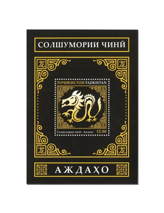 n° 89 à 100  - Timbre TADJIKISTAN Blocs et feuillets