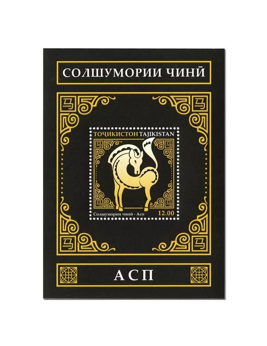 n° 89 à 100  - Timbre TADJIKISTAN Blocs et feuillets