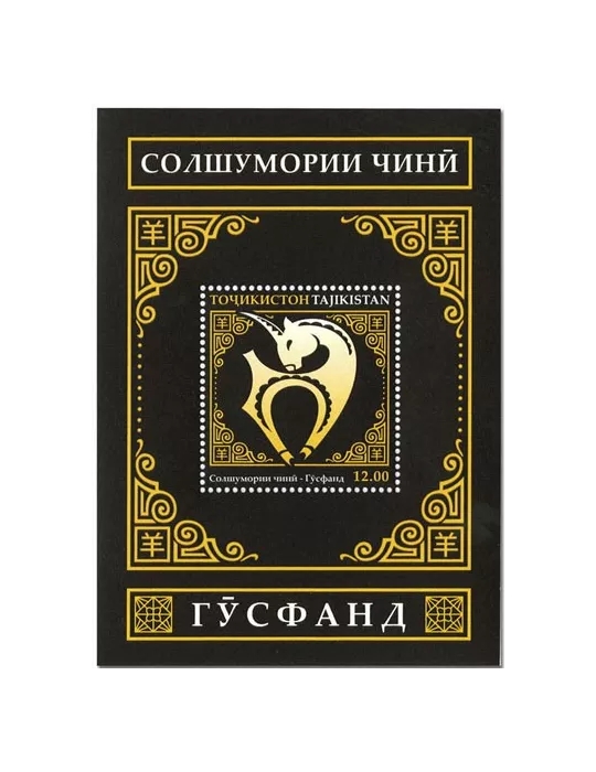 n° 89 à 100  - Timbre TADJIKISTAN Blocs et feuillets
