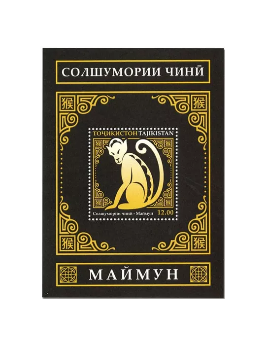 n° 89 à 100  - Timbre TADJIKISTAN Blocs et feuillets