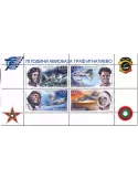 n° 4636/4639 - Timbre BULGARIE Poste