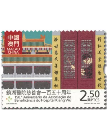 n° 2097/2100 - Timbre MACAO Poste