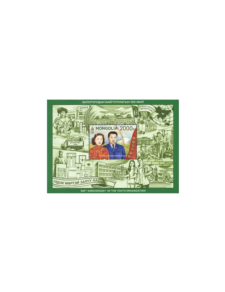 n° 410 - Timbre MONGOLIE Blocs et feuillets