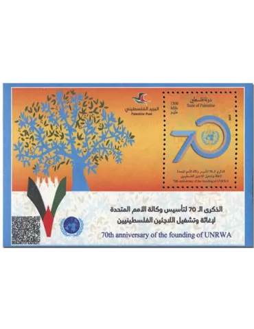 n° 84 - Timbre PALESTINE Blocs et feuillets