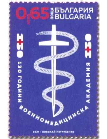n° 4643 - Timbre BULGARIE Poste