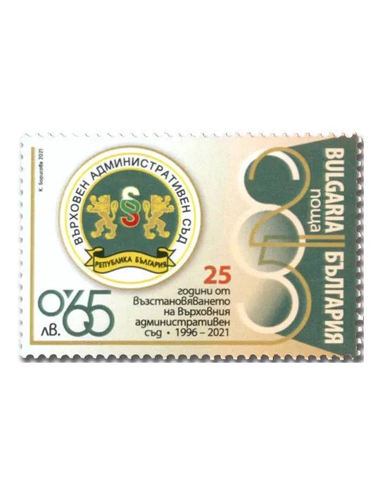 n° 4644 - Timbre BULGARIE Poste
