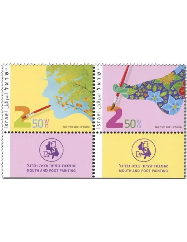 n° 2686/2687 - Timbre ISRAEL Poste