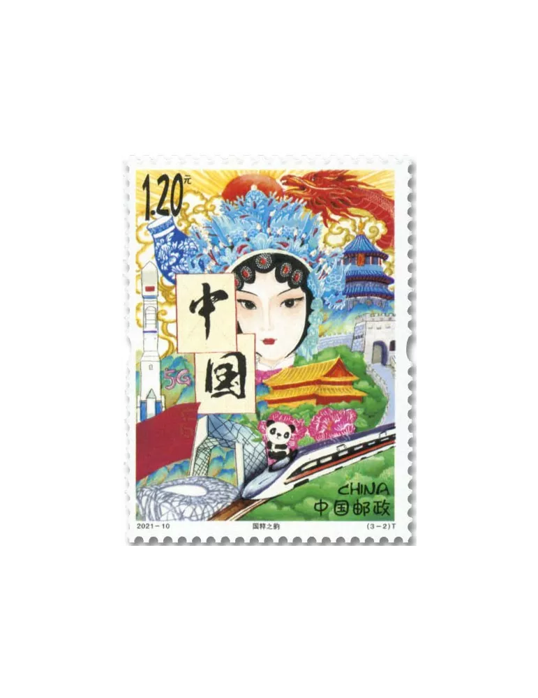 n° 5814/5816 - Timbre CHINE Poste