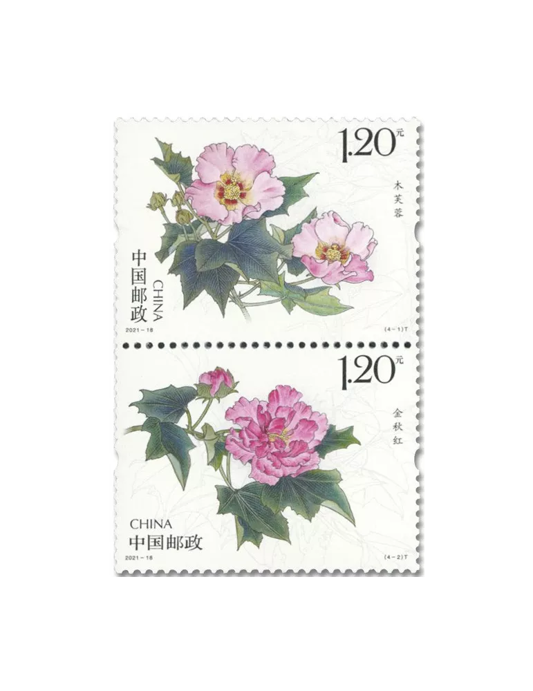 n° 5856/5859 - Timbre CHINE Poste