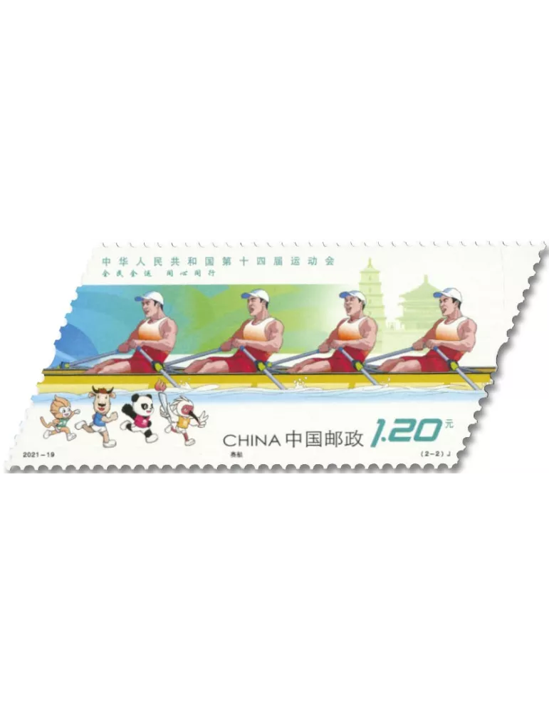 n° 5860/5861 - Timbre CHINE Poste