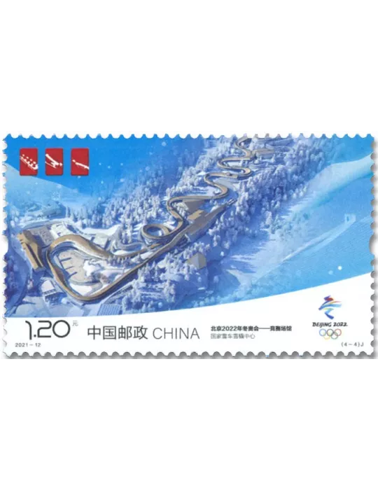 n° 5822/5825 - Timbre CHINE Poste