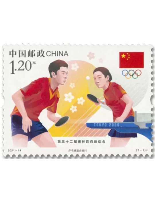 n° 5847/5848 - Timbre CHINE Poste
