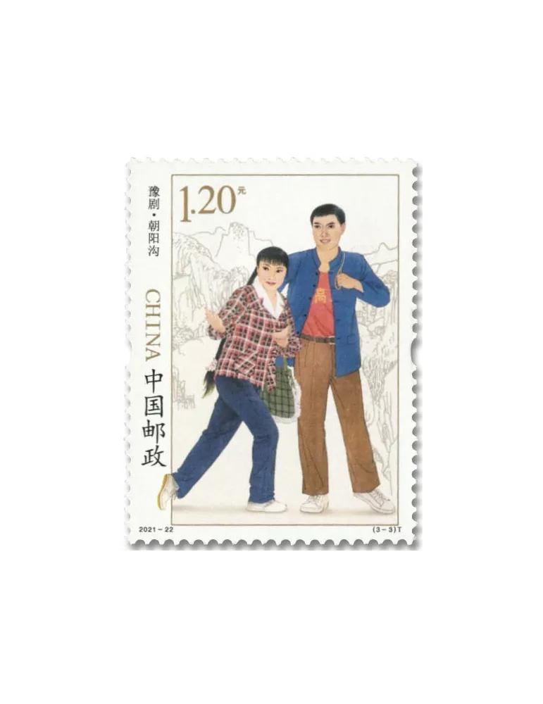 n° 5870/5872 - Timbre CHINE Poste
