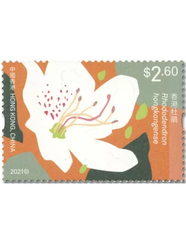 n° 2252/2257 - Timbre HONG KONG Poste 2