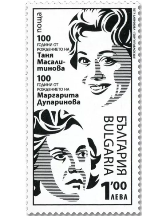 n° 4653 - Timbre BULGARIE Poste