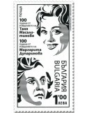 n° 4653 - Timbre BULGARIE Poste