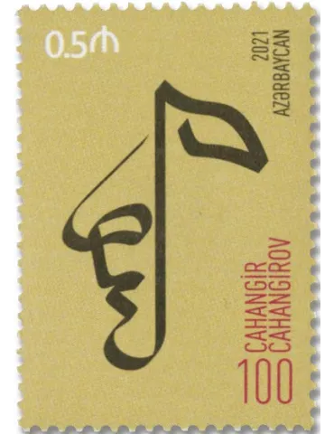 n° 1276 - Timbre AZERBAIDJAN Poste