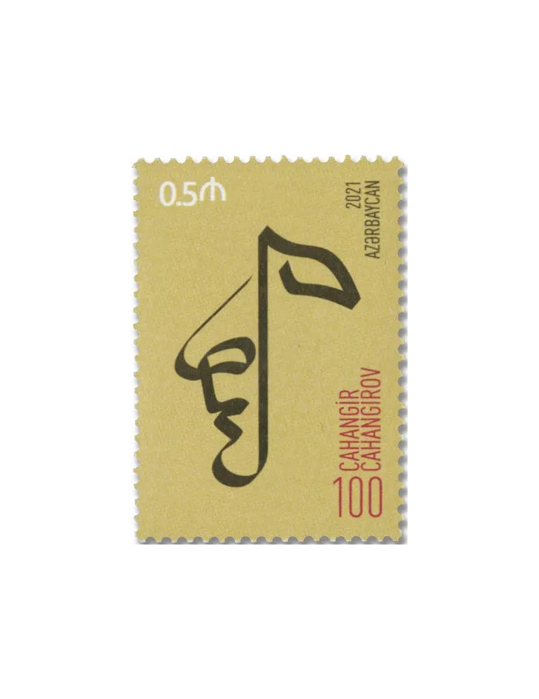 n° 1276 - Timbre AZERBAIDJAN Poste