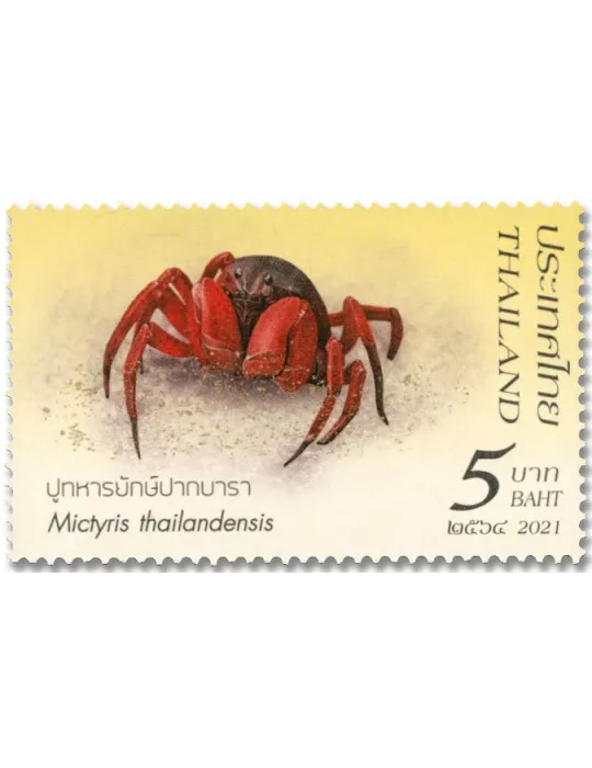 n° 3637/3640 - Timbre THAÏLANDE Poste