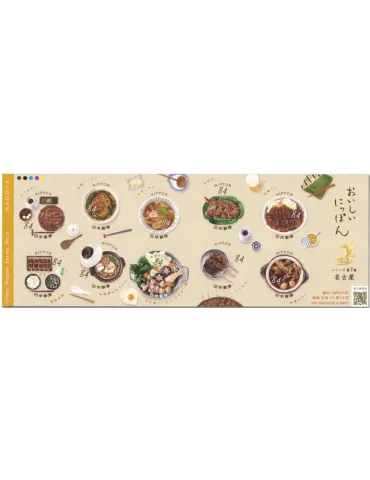 n° 10819/10828 - Timbre JAPON Poste