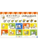 n° 10839/10848 - Timbre JAPON Poste