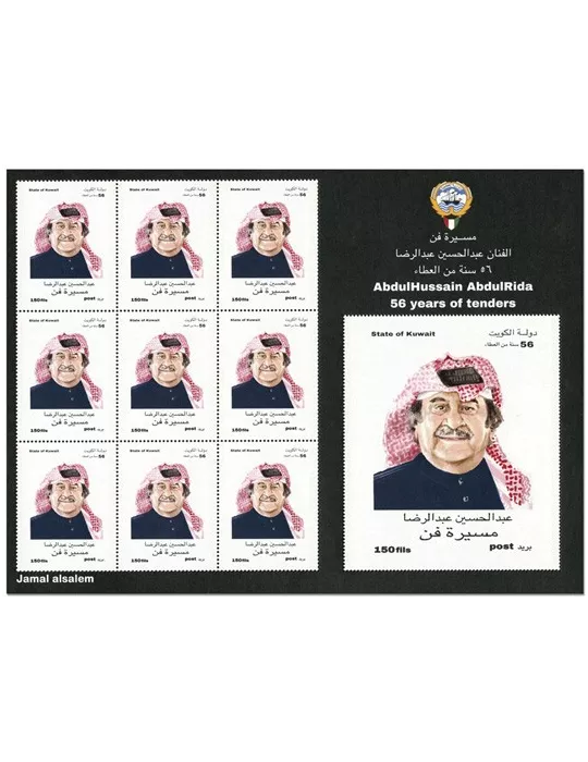 n° 2442 (9 valeurs) et n° 2443 - Timbre KUWAIT Poste