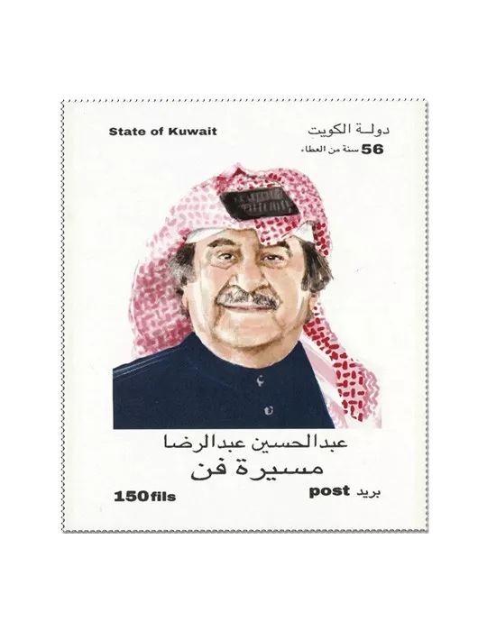 n° 2442 (9 valeurs) et n° 2443 - Timbre KUWAIT Poste