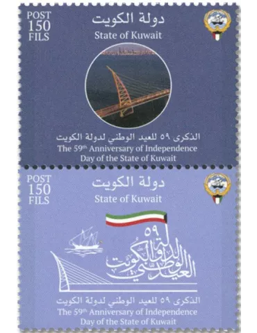 n° 2550/2551 - Timbre KUWAIT Poste