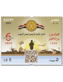 n° 2340 - Timbre EGYPTE Poste