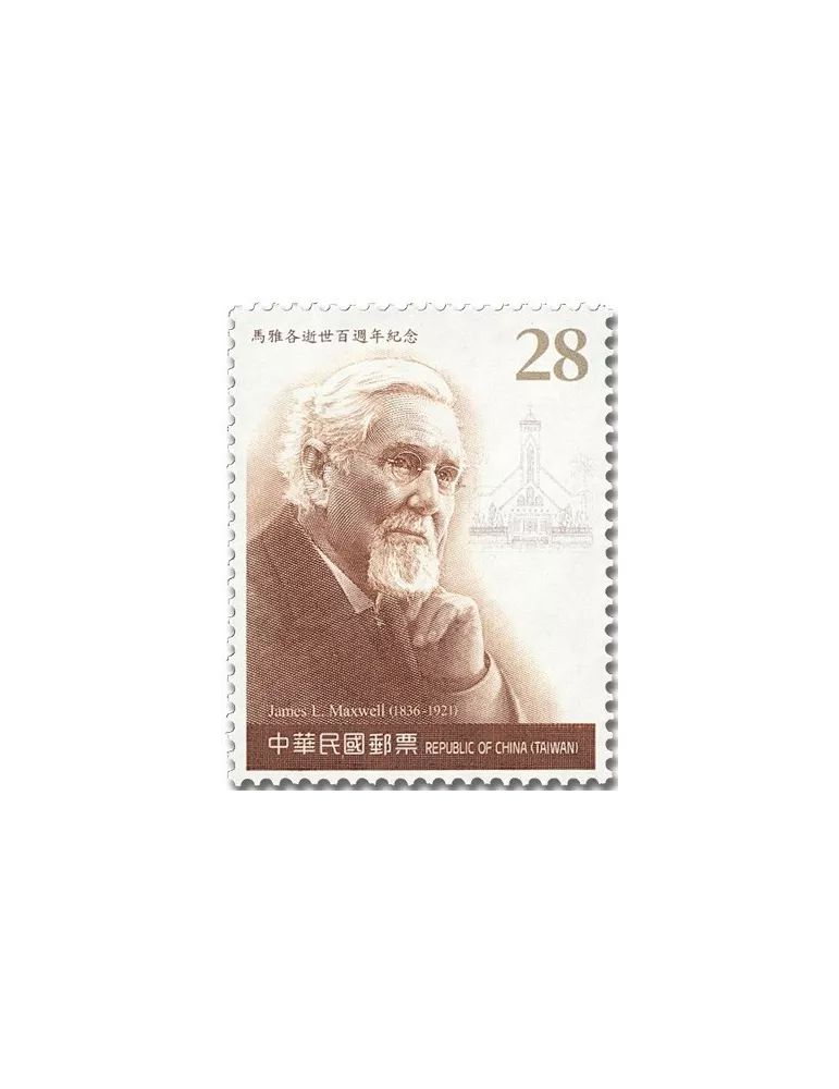 n° 4100 - Timbre FORMOSE Poste