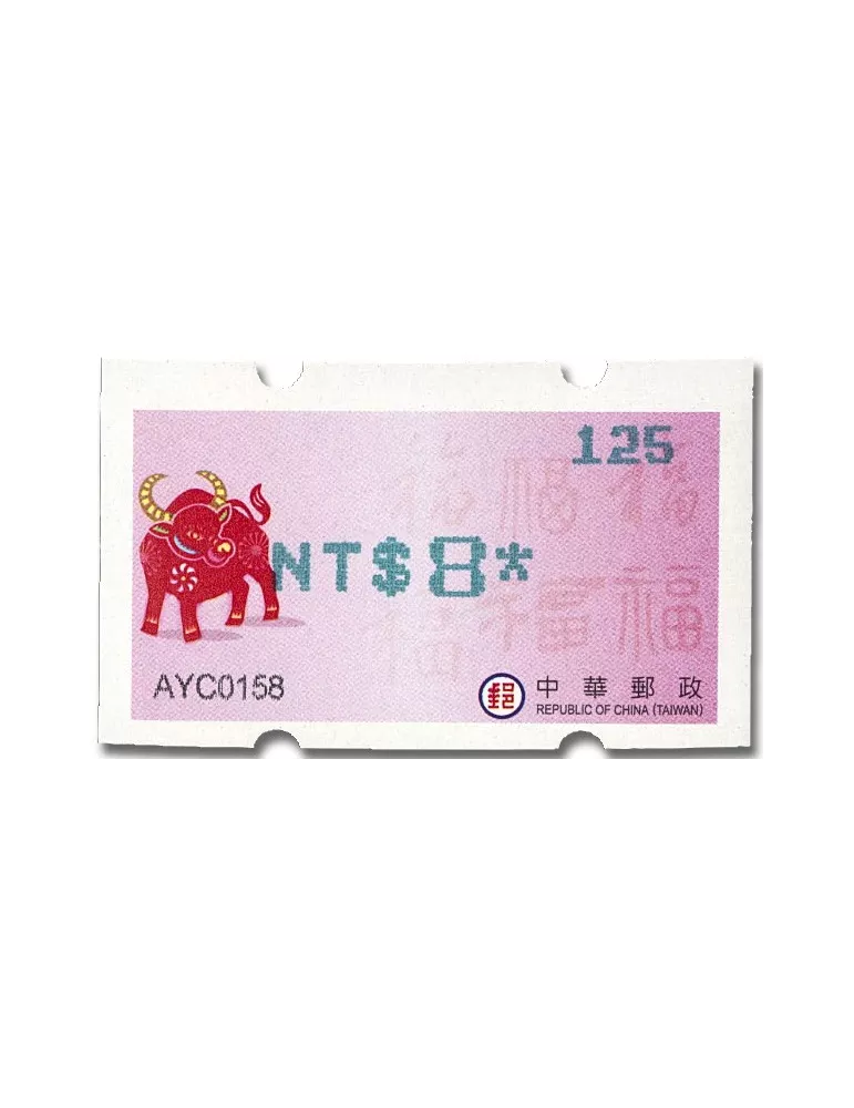 n° 38b - Timbre FORMOSE Timbres de distributeurs
