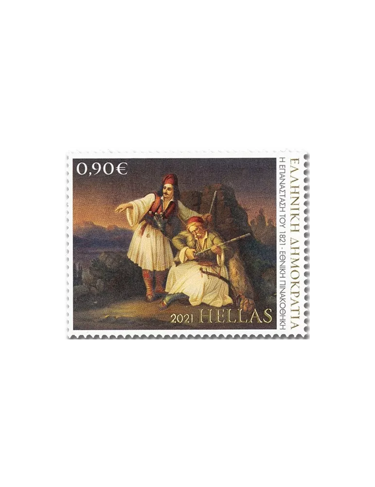 n° 3288/3291 - Timbre GRECE Poste