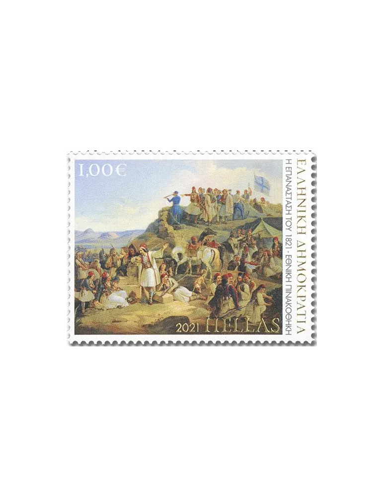 n° 3288/3291 - Timbre GRECE Poste