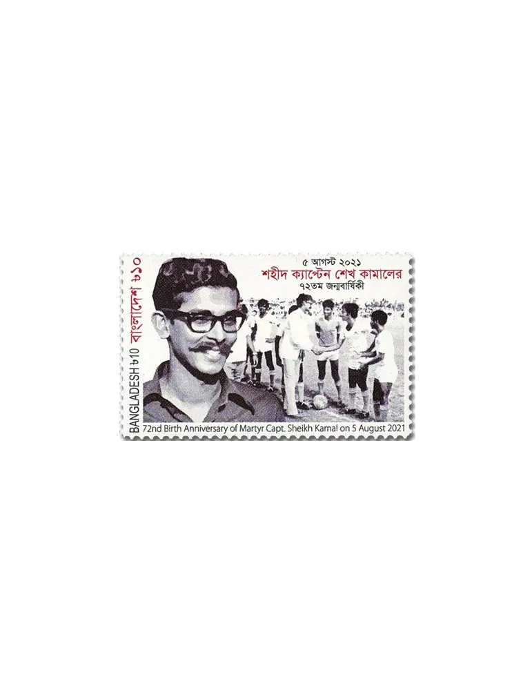 n° 1285 - Timbre BANGLADESH Poste