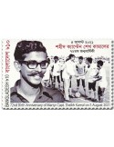 n° 1285 - Timbre BANGLADESH Poste