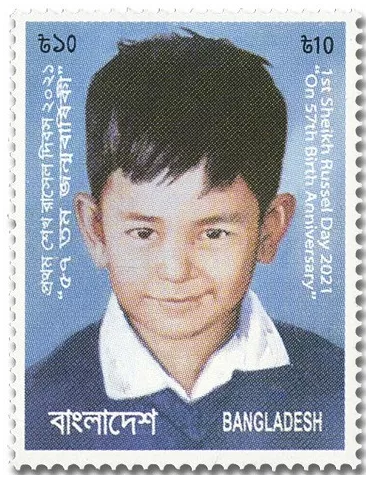 n° 1288 - Timbre BANGLADESH Poste