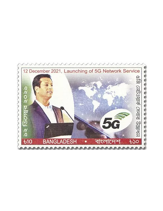 n° 1294 - Timbre BANGLADESH Poste