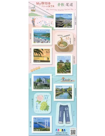 n° 10874/10883 - Timbre JAPON Poste