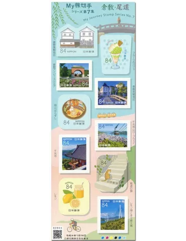 n° 10884/10893 - Timbre JAPON Poste