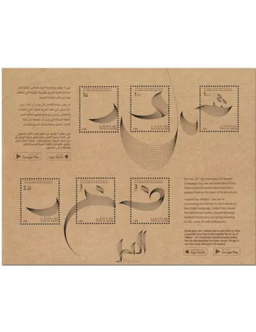 n° 1042/1047 - Timbre QATAR Poste