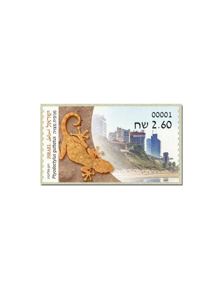 n° 161 - Timbre ISRAEL Timbres de distributeurs