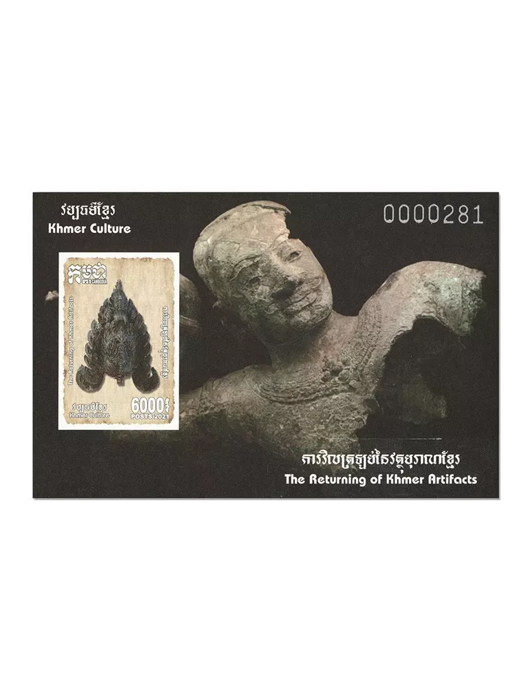 n°  249 + 250 - Timbre CAMBODGE Blocs et feuillets