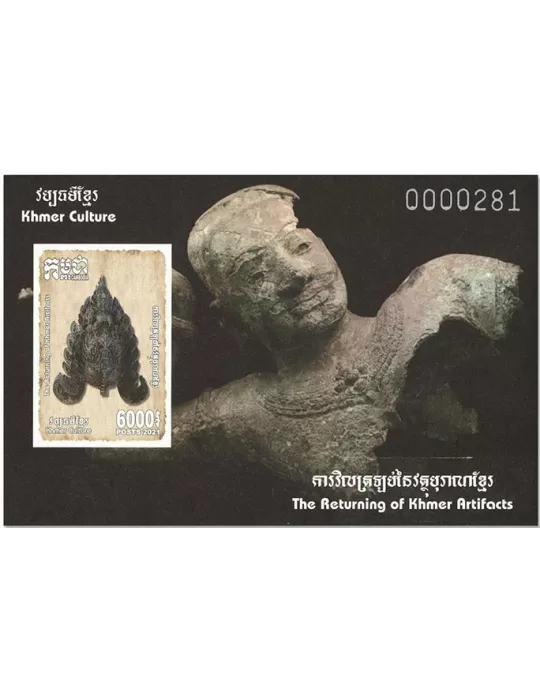n°  249 + 250 - Timbre CAMBODGE Blocs et feuillets