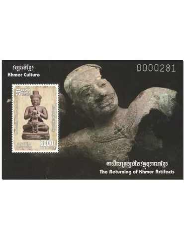 n°  249 + 250 - Timbre CAMBODGE Blocs et feuillets 2