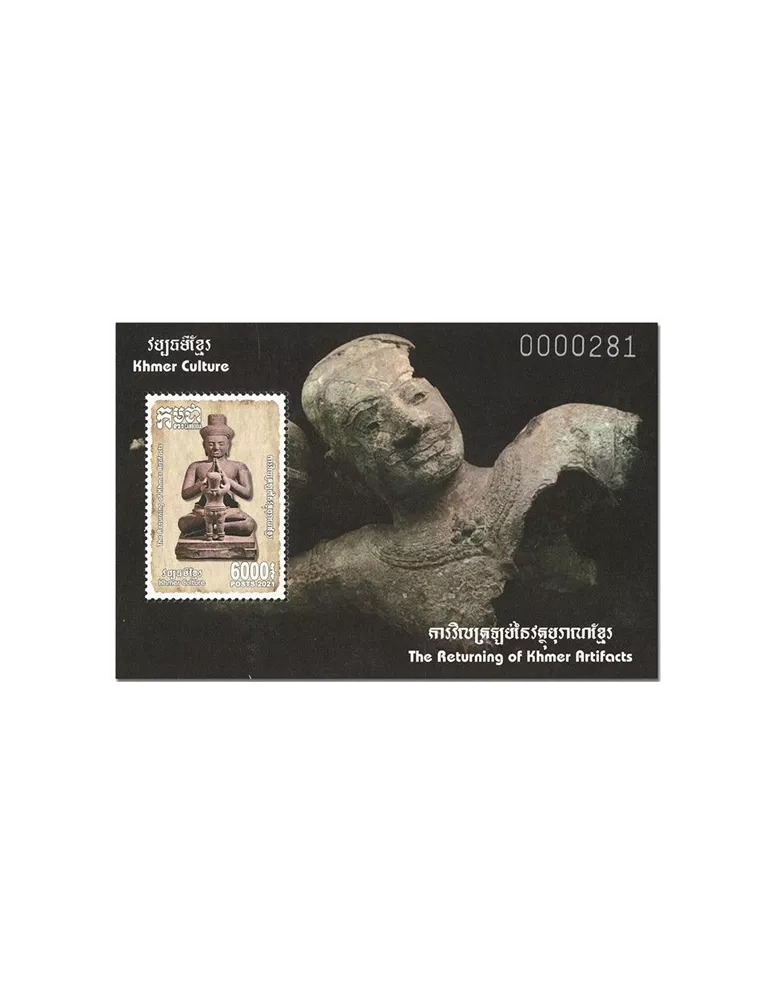 n°  249 + 250 - Timbre CAMBODGE Blocs et feuillets